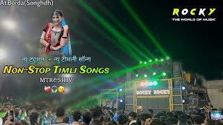 Rocky star band At Borda  Non Stop Timli song🔥 first program में फुल धमाका 💥 [upl. by Ettennan]