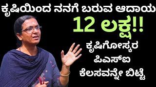 ಕೃಷಿ ಪಂಡಿತ್ ಪ್ರಶಸ್ತಿ ಪಡೆದ ಶ್ರೀಮತಿ ಮಂಗಳಾರವರ ಸಂದರ್ಶನInterview with Krishi Pandit awardee Mangala [upl. by Ker]