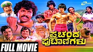 Doorada Betta Kannada Full Movie  Dr Rajkumar Bharathi K S Ashwath M P Shankar Balakrishna [upl. by Bueschel]