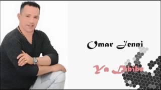 Omar Jenni  Ya Lhbibe EXCLUSIVE  عمرجني  يالحبيب حصريآ [upl. by Lauritz]