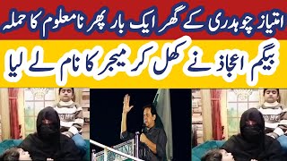 PTI Ejaz wife press conference hrnewshd [upl. by Best778]