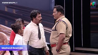 അയ്യോ പോലീസ് ഓടിക്കോ  Ep 11  Bumper Chiri Aaghosham  Mazhavil Manorama [upl. by Ondine]