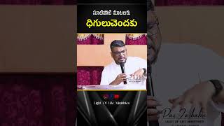 Stay strong  Message  PsJaibabu  ytshorts youtube youtubeshort shortsviral shots shortfeed [upl. by Ensign]