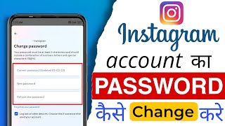 Instagram Ka Password Kaise Change Kare  How To Change Instagram Password  Insta Password Change [upl. by Atkinson]