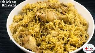 GFC Style Chicken Briyani Recipe  GFC Chicken Briyani Bangalore  Best Chicken Briyani Recipe [upl. by Lesslie482]