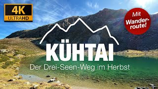 Kühtai  der „DreiSeenWeg“ im Herbst  eine BergwanderTour in 4K 🥾 [upl. by Laurel103]