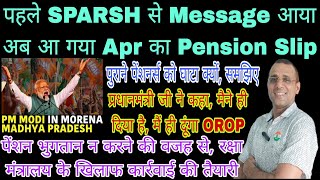 Apr Ke Pension Ka Message अब Pension Slip OROP मैं ही दे सकता हूं PM msp sparsh csd arrear [upl. by Tifanie]