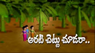 Arati chettu choodara  3D Animation Telugu rhymes for children [upl. by Anilahs]