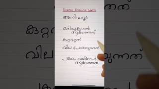 USEFUL ENGLISH VOCABULARY 💯  EVERYDAY ENGLISH WITH SONIA  Shorts  Spoken English in Malayalam [upl. by Klatt]