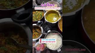 દુબઈ માં પણ ટિફિન સર્વિસ શરૂ એ પણ કાઠિયાવાડી dubai explore food gujaratistreetfood foodie [upl. by Falo941]