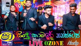 ෂා 2020 new nonstop collection ආදරනීය නස්ටොප් එකතුවක් එක දිගට [upl. by Nena]