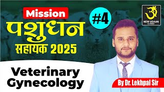 Veterinary Gynecology 3 Pashudhan sahayak  पशुधन सहायक By Dr Lekhpal Sir NEWUDAANCLASSES ​ [upl. by Yren]