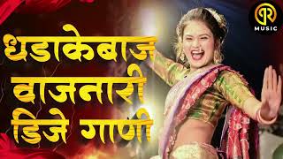 Lavani Marathi Special Nonstop Dj Songs Remix By PRMUSIC [upl. by Sikes189]