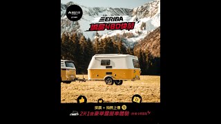 ⚡Eriba Touring 誠品480快閃活動⚡ [upl. by Lybis]