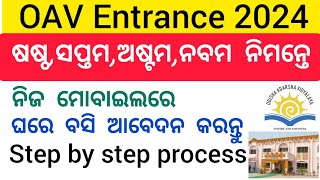 How to Apply OAV Entrance Form 2024  Odisha Adarsha Vidyalaya Application Form [upl. by Vinaya]