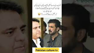 فواد چودھری کو شیر افضل کا مشورہptisherafzalmarwatimrankhan [upl. by Dulcea]