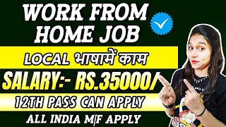 Work From Home Job  Earn Rs 30000 Per Month  Online Job At Home  Job [upl. by Chinua]