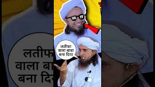 Logo Ne Latifa Wala Baba Bna Diya Hai 🤣 🔥Mufti Tariq Masood muftitariqmasood shortvideos trending [upl. by Beckie139]