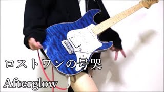 ロストワンの号哭  Afterglow 弾いてみた【バンドリ！】 [upl. by Ahsia765]