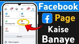 Facebook page kaise banaye full details  How to Create Facebook Page Facebook page kisa banaya [upl. by Duff]