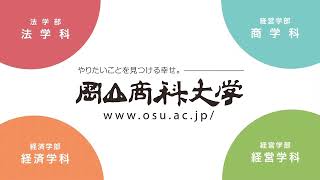 岡山商科大学CM 2021年 [upl. by Anaujat]