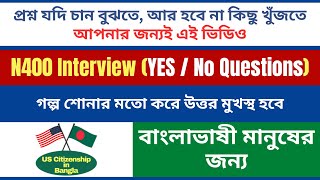 N400  US Citizenship Interview 2024 OFFICIAL YesNo Questions and Vocabulary Definitions [upl. by Good]