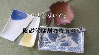 Vlog 暮らし 食器紹介 パンケーキとパパイヤ 作家物の器を再評価 水飲みコップ 和食器 [upl. by Reedy]