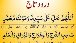 Darood e Taj  How to learn Darood e Taj with beautiful voice  Learn Quran  Teaching Quran [upl. by Lancaster]