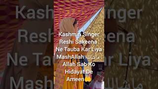 KashmiriSinger  Reshi Sakeena  Ne Tauba Kar Liya  MashAllah  kashmirisinger ReshiSakeena [upl. by Artemahs260]