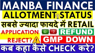 MANBA FINANCE IPO ALLOTMENT STATUS • DIRECT LINK HOW TO CHECK • LATEST GMP amp LISTING DATE • REFUND [upl. by Ahtoelc]