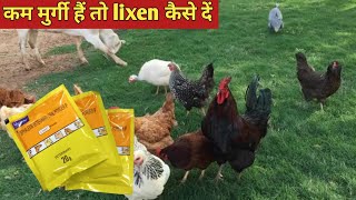 How To Use Lixen Powder  lixen powder ka upyog kaise karen  lixen पाउडर का उपयोग [upl. by Adnav]