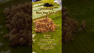 UBM Hotel 🔥 Perundurai Namma Veettu Saapadu 🔥 Unlimited Non Veg Meals ubmhotel foodshorts mutton [upl. by Krause]