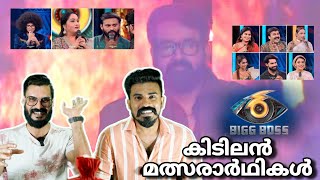 Surprise😱 Bigg Boss Malayalam Season 6 All Contestants New Promo  Yoo Too Cee Media [upl. by Sudaorb220]