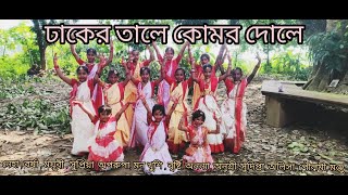 DHAKER TALE KOMOR DOLE [upl. by Harv]