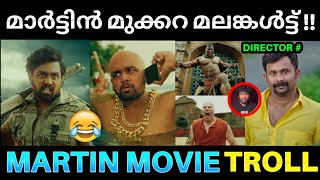 മാർട്ടിൻ അവരാത മലങ്കൾട്ട് പ്രോ മാക്‌സ് 😂💥 Martin Movie Scenes Troll  Martin Movie Review  Dhruv [upl. by Oninotna]