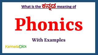 Phonics Meaning in Kannada  Phonics in Kannada  Phonics in Kannada Dictionary [upl. by Esinaej]