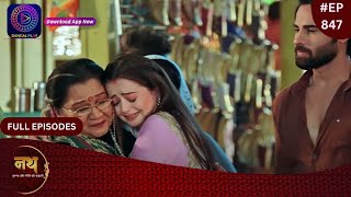 Nath Krishna Aur Gauri Ki Kahani  26 February 2024  Full Episode 847  Dangal TV [upl. by Euqinahs]