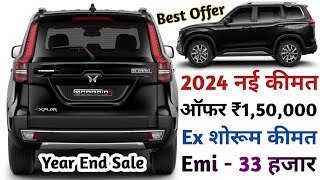 Offers ₹150000 Mahindra Scorpio N 2024 Price  Scorpio N onroad Price  2024 Scorpio N New Price [upl. by Ely]