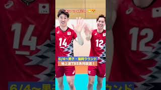 YUKI ISHIKAWA  RAN TAKAHASHI  GOLDEN PLAYER FROM JAPAN VOLLEYBALL TEAM yūkiishikawa rantakahashi [upl. by Nalon270]