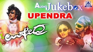 Upendra I Kannada Film Audio Jukebox I Upendra Prema Dhamini Raveena Tandon [upl. by Courcy]