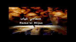 Maqam Samai Hijaz quotأحمد مختارسماعي حجازquot غياب [upl. by Fesuy]