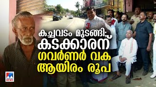 കേരളം ‘അന്ധാളിച്ച’ ആ രണ്ട് മണിക്കൂര്‍ റോഡില്‍ നടന്നത്  Ground Zero Report  Governer Faceoff  SFI [upl. by Bilicki]