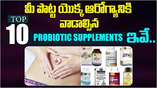 Top 10 Probiotic Supplements in India2021  Probiotic Supplements Uses in Telugu [upl. by Oel]