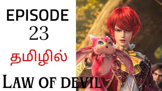 😈 Law Of Devil Tamil EPISODE  23 anime animetamilvoice animetamil [upl. by Valery]