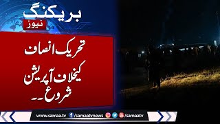 PTI Protest Live  Grand Operation Start in Islamabad  Rangers and Police in Action [upl. by Aibar651]