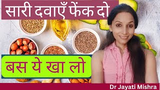 Omega 3 के अनगिनत फायदेदिल दिमाग जोड़ सभी फिट Vegan sources [upl. by Allianora452]