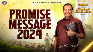 2024 New Year Promise Message  English Message  Bro Mohan C Lazarus [upl. by Rudin]