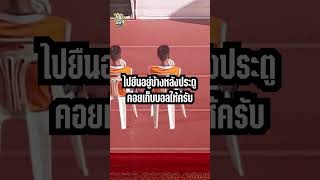 เด็กเก็บบอลสำคัญกว่าที่ทุกคนคิด  coreballcafe คอบอล ฟุตบอล shorts นักบอล ballboy [upl. by Hogue]