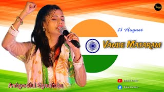 Independence Day Special Song  Vande Mataram  Ariyoshi Synthia Zee Bangla Saregamapa [upl. by Petronia]