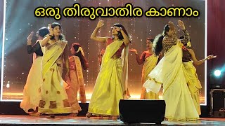 ONAMAYA 20 By Banglore Malayalis ll Thiruvathira Kali ll [upl. by Orling287]